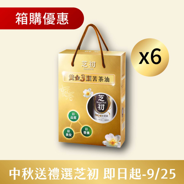 芝初黃金3顧苦茶油禮盒 6盒