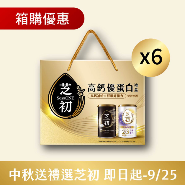 高鈣優蛋白禮盒 6盒
