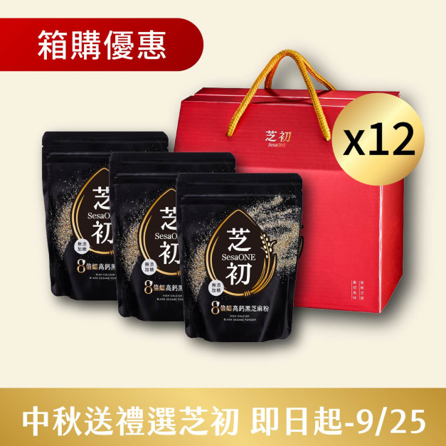 新鮮高鈣芝麻粉禮盒3入組 12盒
