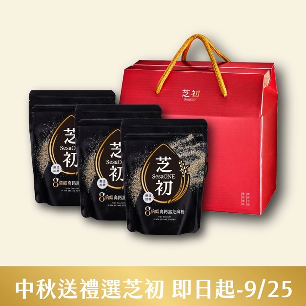 新鮮高鈣芝麻粉禮盒3入組