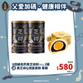 7/31-8/13 父親節加碼-買8倍細高鈣黑芝麻粉380g節日版兩罐贈蛋黃酥