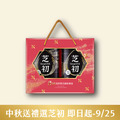 芝初8倍細芝麻粉禮盒