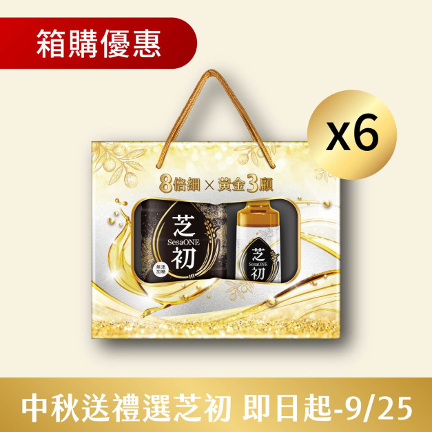 芝初8倍細黃金3顧禮盒 6盒