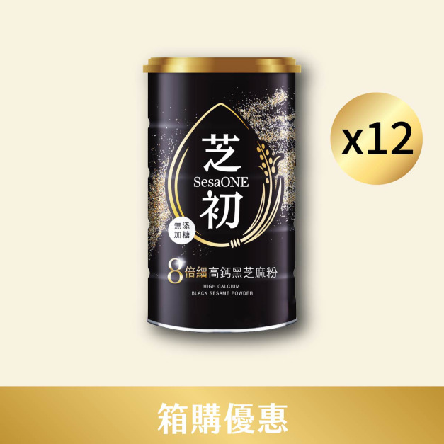  8/1~8/31 箱購優惠-芝初 8倍細高鈣黑芝麻粉380g 12入