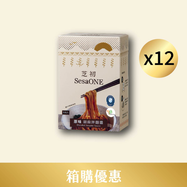  8/1~8/31 箱購優惠-胡麻拌麵醬【原味】12入