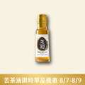 8/7-8/9 會員日限定-芝初黃金3顧苦茶油105ml 限時優惠_1