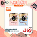 8/7-8/9 會員日限定-任選兩盒高蛋白纖穀粉 (微糖/無加糖) 單品369免運