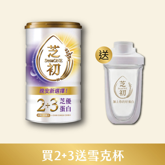 買 2+3芝優蛋白425g 贈雪克杯