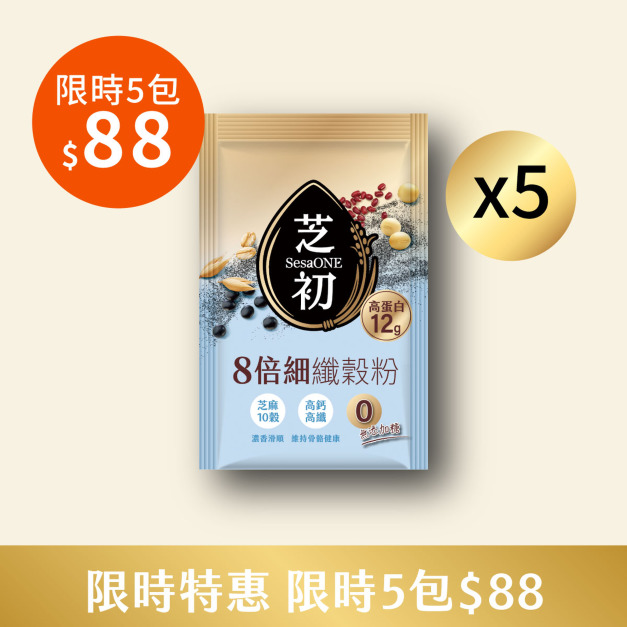 芝初8倍細高蛋白纖穀粉-無添加糖單包裝25g 限時加碼活動五包88元 !!