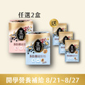 8/21-8/27 榖粉週-任選兩盒高蛋白纖穀粉 (微糖/無加糖) 贈 無糖纖穀粉單包*3_1