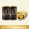 (預計9/9陸續出貨)9/1-9/17 真冠軍系列優惠 - 買8倍細高鈣黑芝麻粉380g兩罐贈蛋黃酥_1