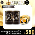 (預計9/9陸續出貨)9/1-9/17 真冠軍系列優惠 - 買8倍細高鈣黑芝麻粉380g兩罐贈蛋黃酥