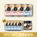 9/11-9/17 榖粉週-高蛋白纖穀粉-微糖*3+無加糖*1 贈無糖纖穀粉單包*5 & 好抹黑芝麻醬*1_1