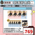 9/11-9/17 榖粉週-高蛋白纖穀粉-微糖*3+無加糖*1 贈無糖纖穀粉單包*5 & 好抹黑芝麻醬*1