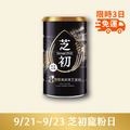 9/21-9/23 會員日限定-芝初8倍細高鈣黑芝麻粉380g 單品299免運_1