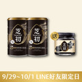 9/29-10/1 LINE好友限定-芝初8倍細高鈣黑芝麻粉380g罐裝*2贈純黑芝麻醬170g_1