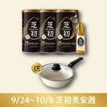9/24-10/9 芝初美安週-買高鈣黑芝麻粉380g*3+芝初黃金3顧苦茶油105ml 贈吹雪白深炒鍋(僅限小火使用，以免鍋底焦黑)_1