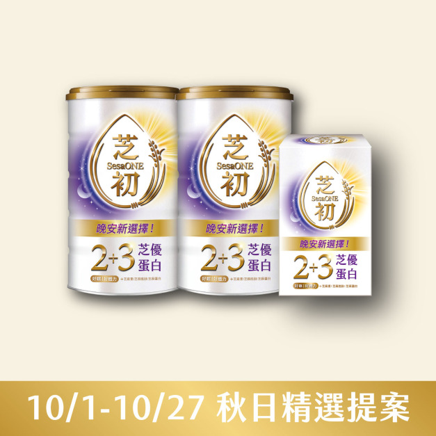 10/1-10/27 秋日精選提案-2+3芝優蛋白425g 兩入 & 芝優蛋白25g(7入/盒)  
