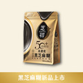 芝初 50+吾時佳高濃度黑芝麻糊 (8包/袋)_1