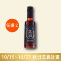 芝初拾香芝麻油310ml