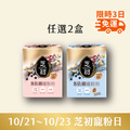 10/21-10/23 會員日限定-任選兩盒高蛋白纖穀粉 (微糖/無加糖) 單品369免運_1