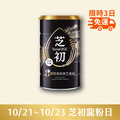 10/21-10/23 會員日限定-芝初8倍細高鈣黑芝麻粉380g 單品299免運_1