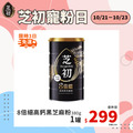 10/21-10/23 會員日限定-芝初8倍細高鈣黑芝麻粉380g 單品299免運