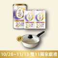 10/28-11/13 雙11期間限定活動-2+3芝優蛋白425g(效期 2027/08/06) & 芝優蛋白25g(7入/盒)*2 贈吹雪白深炒鍋(僅限小火使用，以免鍋底焦黑)_1