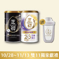 10/28-11/13 雙11期間限定活動-8倍細高鈣黑芝麻粉380g+芝優蛋白425g(效期 2027/08/06) 贈雪克杯_1