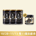 10/28-11/13 雙11期間限定活動-芝初8倍細高鈣黑芝麻粉380g罐裝*3贈純黑芝麻醬170g_1