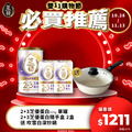 10/28-11/13 雙11期間限定活動-2+3芝優蛋白425g(效期 2027/08/06) & 芝優蛋白25g(7入/盒)*2 贈吹雪白深炒鍋(僅限小火使用，以免鍋底焦黑)
