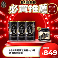 10/28-11/13 雙11期間限定活動-芝初8倍細高鈣黑芝麻粉380g罐裝*3贈純黑芝麻醬170g