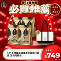 10/28-11/13 雙11期間限定活動-50+吾時佳高濃度黑芝麻糊 (8包/袋)四入 贈芝初帆布托特包