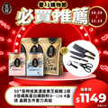 10/28-11/13 雙11期間限定活動-高蛋白纖穀粉 (微糖*4/無加糖*4) & 50+吾時佳高濃度黑芝麻糊 (8包/袋)*2 贈晶靓五件套刀具組