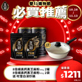 10/28-11/13 雙11期間限定活動-芝初8倍細高鈣黑芝麻粉380g 節日版*2(效期至2027/02/03)+黑芝麻粉400g*2 贈吹雪白深炒鍋(僅限小火使用，以免鍋底焦黑)