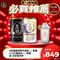 10/28-11/13 雙11期間限定活動-8倍細高鈣黑芝麻粉380g+芝優蛋白425g(效期 2027/08/06) 贈雪克杯
