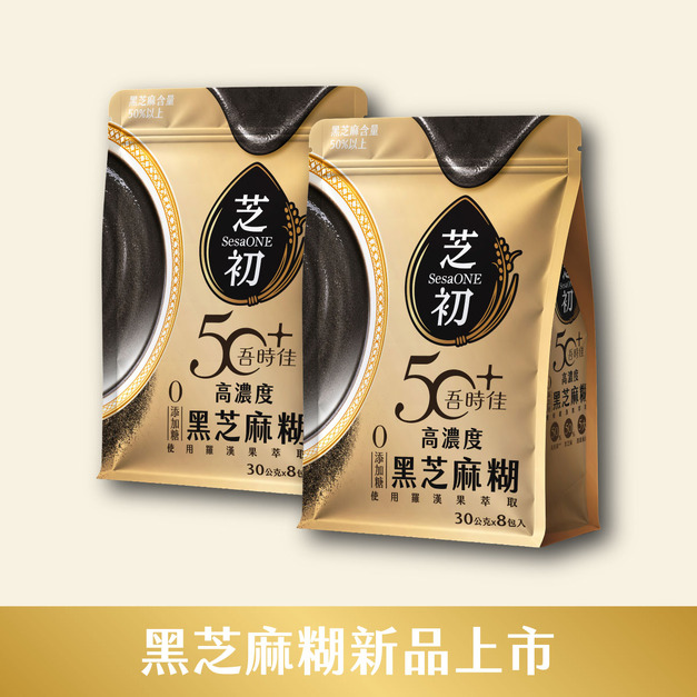 芝初 50+吾時佳高濃度黑芝麻糊 (8包/袋) 兩入 