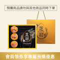 (禮盒預購商品請勿與其他商品共同下單) 芝初8倍細黑芝麻Q潤蛋黃酥小禮盒