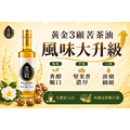 7/1-7/31 7月精選優惠-買芝初黃金3顧苦茶油310ml兩入贈雪白深炒鍋(僅限小火使用，以免鍋底焦黑)_1