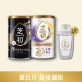 <6/21-6/30 蛋白月 最後補給> 買8倍細高鈣黑芝麻粉380g+芝優蛋白425g 贈雪克杯_1