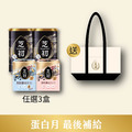 <6/21-6/30 蛋白月 最後補給> 買黑芝麻粉380g*2+任選三盒纖穀粉 (微糖/無加糖) 贈芝初帆布托特包_1