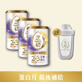 <6/21-6/30 蛋白月 最後補給> 2+3芝優蛋白425g*3+雪克杯*1_1