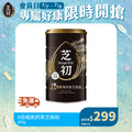 7/7-7/9 會員日限定-芝初8倍細高鈣黑芝麻粉380g 單品299免運