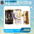7/7-7/9 會員日限定-8倍細高鈣黑芝麻粉380g & 2+3芝優蛋白425g 贈牛軋糖一罐