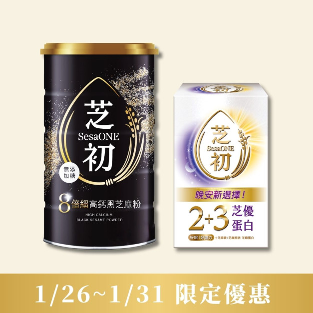 鈣世無雙組-芝初8倍細高鈣黑芝麻粉380罐裝*1 +芝初2+3芝優蛋白25g(7入/盒)