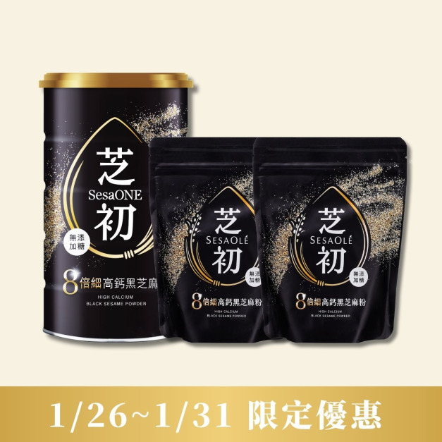鈣世英雄組-芝初8倍細高鈣黑芝麻粉380罐裝*1+200g*2