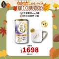 10/5-10/14 十在好芝味 芝初雙10購物節-2+3芝優蛋白425g+白金杯組合 三入(效期至 2027-04-02)