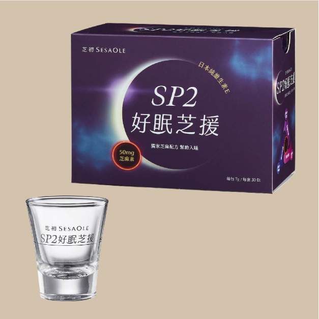 SP2好眠芝援30入+芝初玻璃杯(63ml) 組(效期至2026/08)