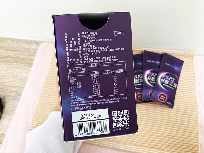 SP2,好眠芝援,失眠,淺眠,睡不著,睡不好,芝麻素,芝麻,芝初,營養師,睡眠,睡覺