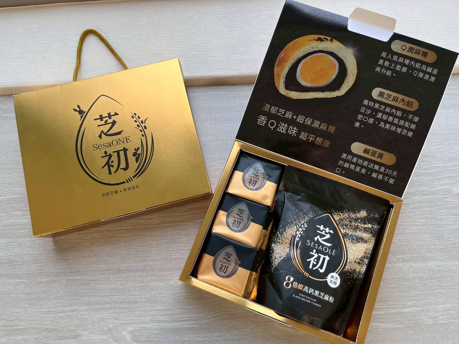 【2025中秋禮盒預購】芝初8倍細黑芝麻Q潤蛋黃酥小禮盒(內含3入蛋黃酥+芝麻粉200g*1)-9月陸續出貨